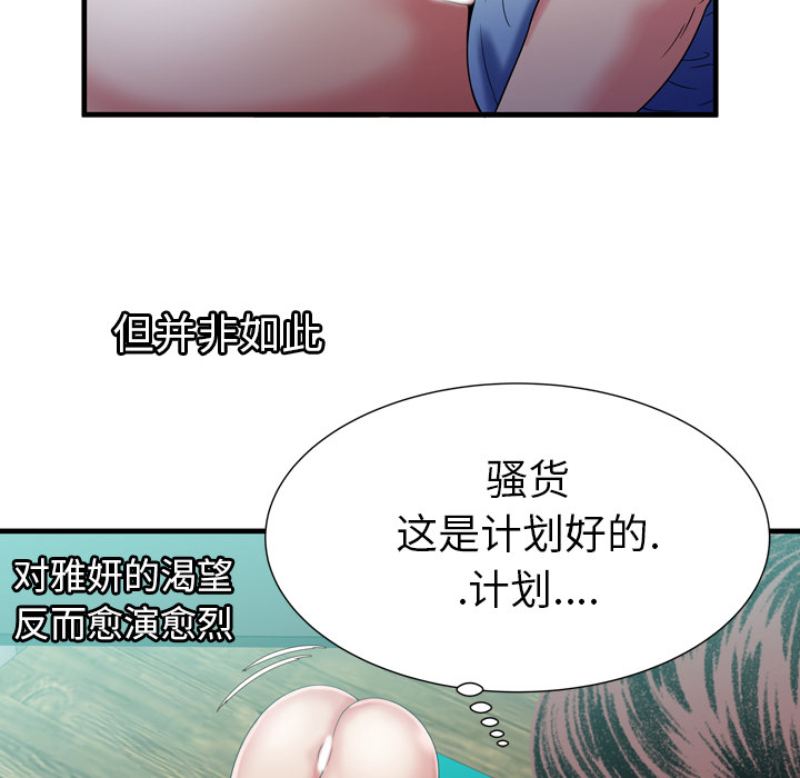 [韩国漫画] 恋上闺蜜的爸爸 爱情,巨乳大奶,不伦#[82P]-63