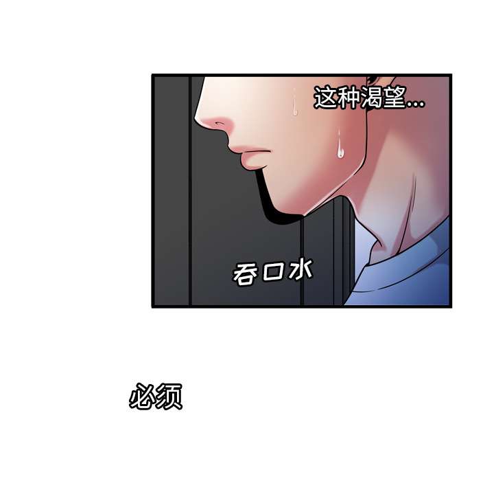 [韩国漫画] 恋上闺蜜的爸爸 爱情,巨乳大奶,不伦#[82P]-65