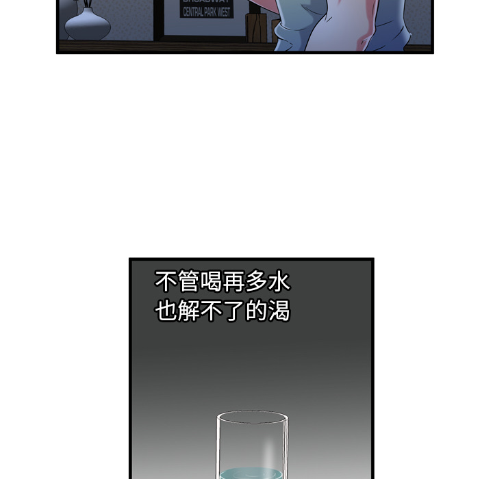 [韩国漫画] 恋上闺蜜的爸爸 爱情,巨乳大奶,不伦#[82P]-68