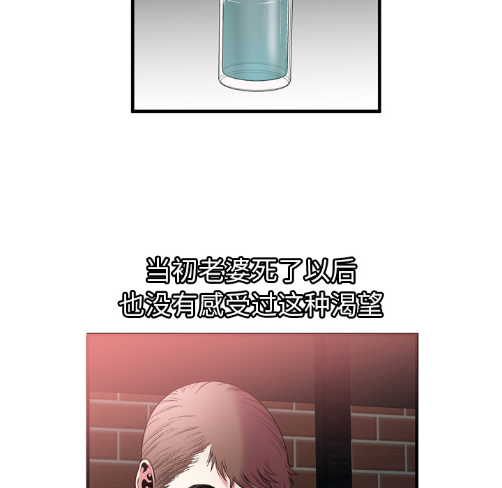 [韩国漫画] 恋上闺蜜的爸爸 爱情,巨乳大奶,不伦#[82P]-69
