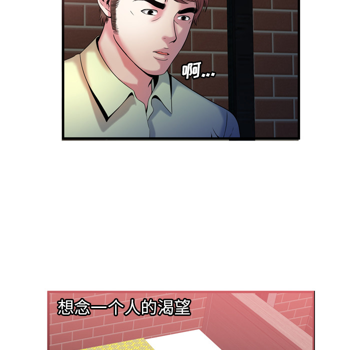 [韩国漫画] 恋上闺蜜的爸爸 爱情,巨乳大奶,不伦#[82P]-70