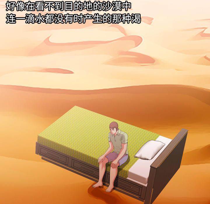[韩国漫画] 恋上闺蜜的爸爸 爱情,巨乳大奶,不伦#[82P]-72