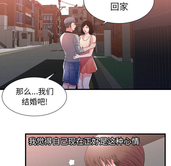 [韩国漫画] 恋上闺蜜的爸爸 爱情,巨乳大奶,不伦#[82P]-75