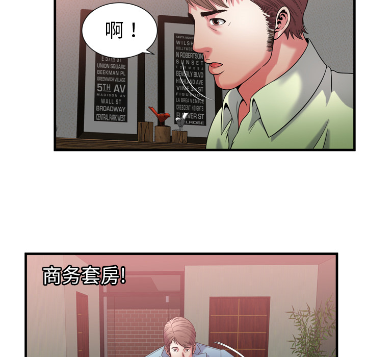 [韩国漫画] 恋上闺蜜的爸爸 爱情,巨乳大奶,不伦#[82P]-76