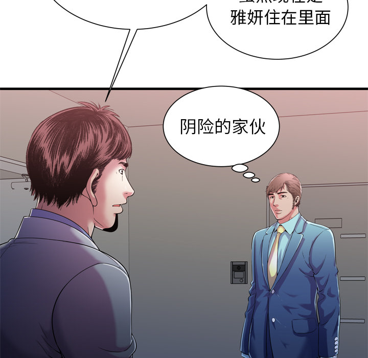 [韩国漫画] 恋上闺蜜的爸爸 爱情,巨乳大奶,不伦#[86P]-16