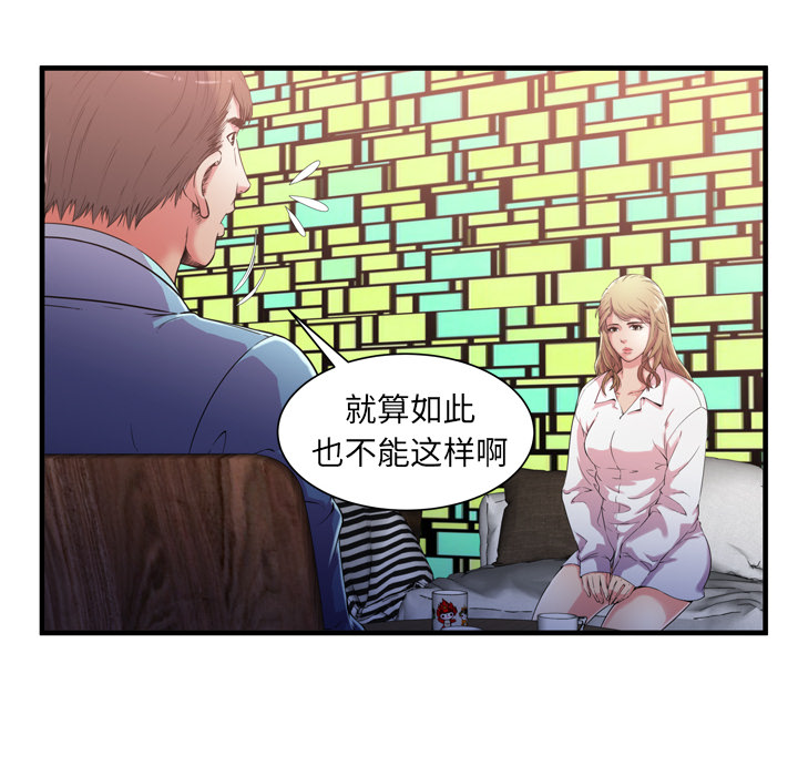 [韩国漫画] 恋上闺蜜的爸爸 爱情,巨乳大奶,不伦#[86P]-28