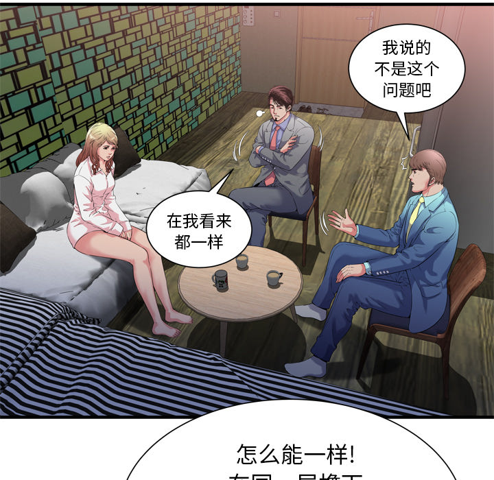 [韩国漫画] 恋上闺蜜的爸爸 爱情,巨乳大奶,不伦#[86P]-31
