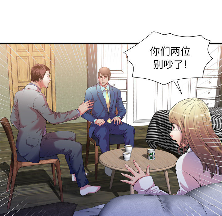 [韩国漫画] 恋上闺蜜的爸爸 爱情,巨乳大奶,不伦#[86P]-35