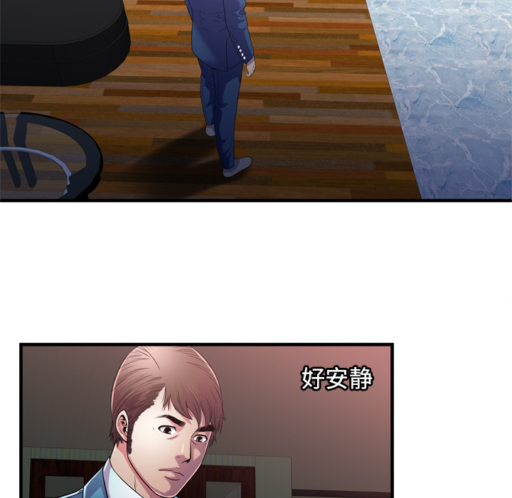 [韩国漫画] 恋上闺蜜的爸爸 爱情,巨乳大奶,不伦#[86P]-40