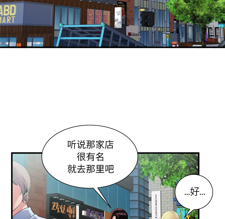 [韩国漫画] 恋上闺蜜的爸爸 爱情,巨乳大奶,不伦#[86P]-76