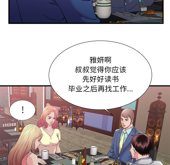 [韩国漫画] 恋上闺蜜的爸爸 爱情,巨乳大奶,不伦#[88P]-11