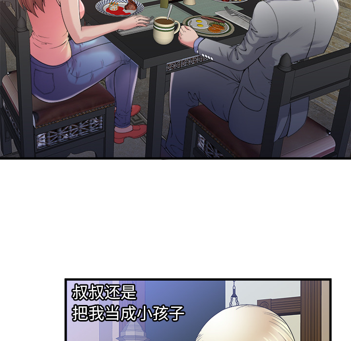 [韩国漫画] 恋上闺蜜的爸爸 爱情,巨乳大奶,不伦#[88P]-12