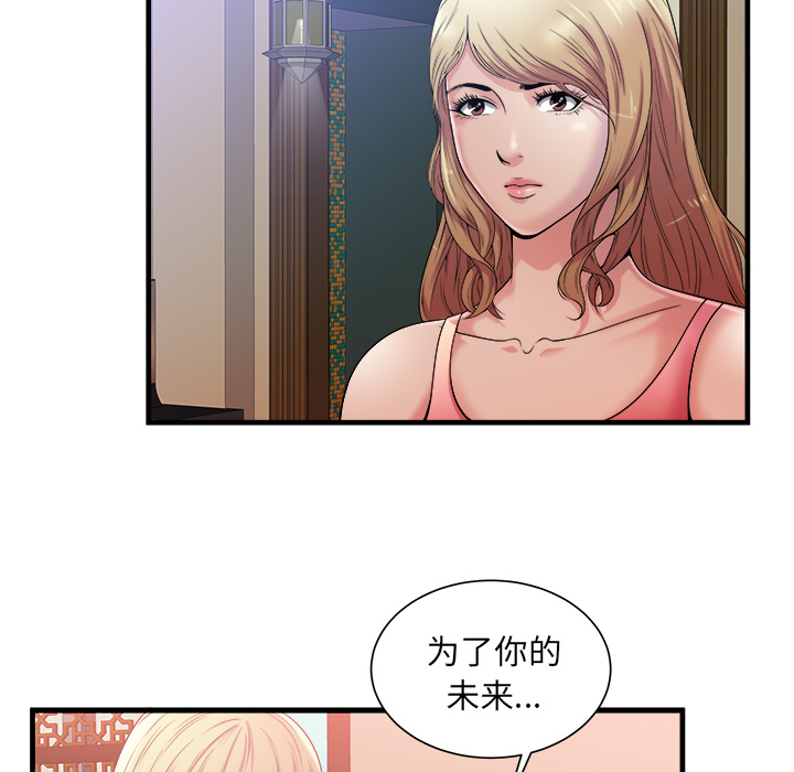 [韩国漫画] 恋上闺蜜的爸爸 爱情,巨乳大奶,不伦#[88P]-13