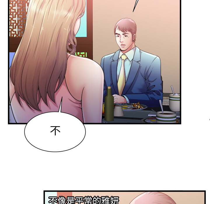 [韩国漫画] 恋上闺蜜的爸爸 爱情,巨乳大奶,不伦#[88P]-14
