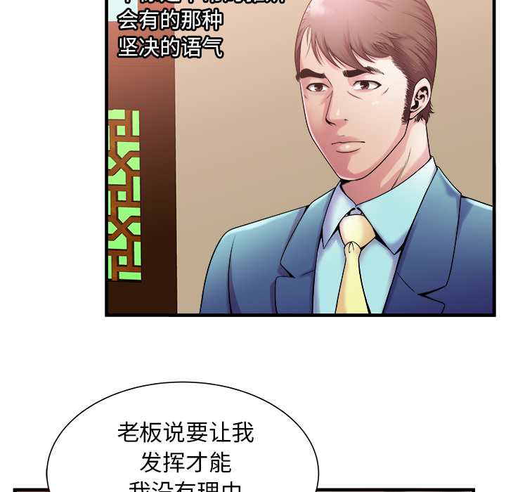 [韩国漫画] 恋上闺蜜的爸爸 爱情,巨乳大奶,不伦#[88P]-15