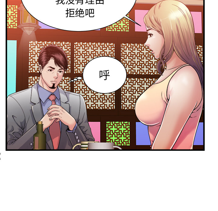 [韩国漫画] 恋上闺蜜的爸爸 爱情,巨乳大奶,不伦#[88P]-16