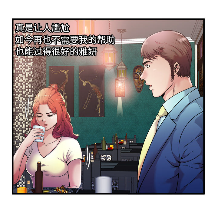 [韩国漫画] 恋上闺蜜的爸爸 爱情,巨乳大奶,不伦#[88P]-17