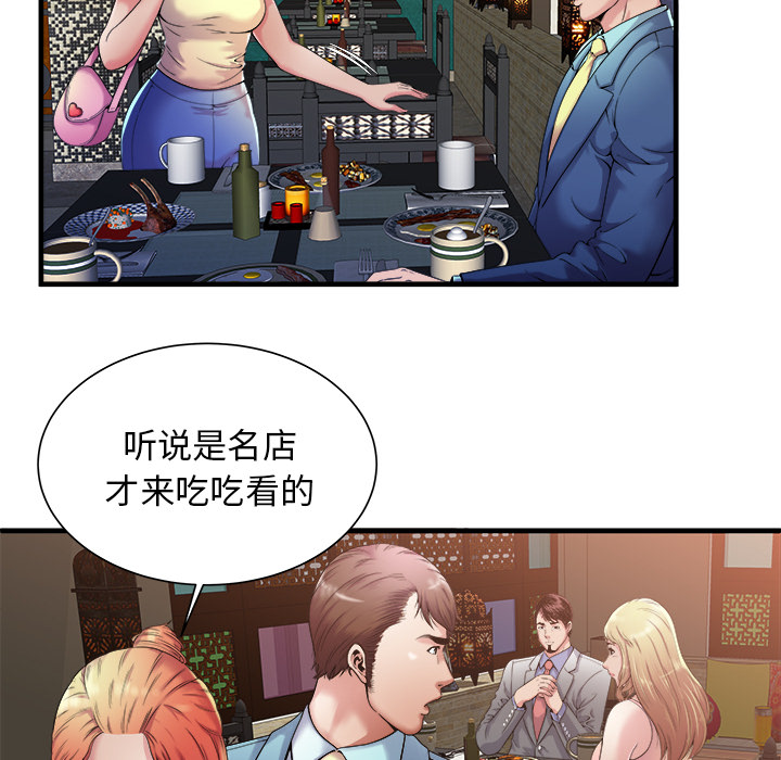 [韩国漫画] 恋上闺蜜的爸爸 爱情,巨乳大奶,不伦#[88P]-20