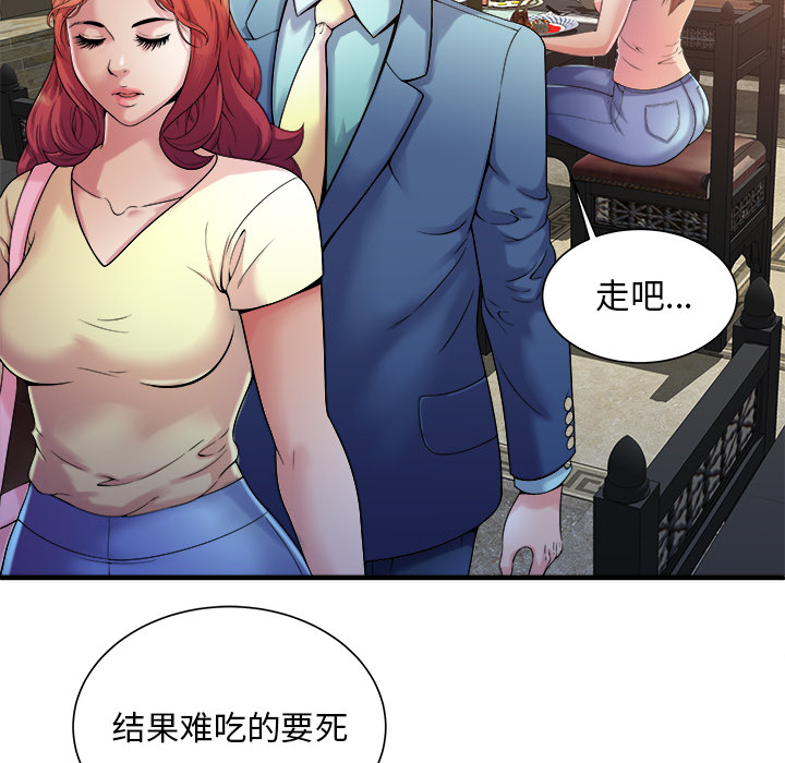 [韩国漫画] 恋上闺蜜的爸爸 爱情,巨乳大奶,不伦#[88P]-21