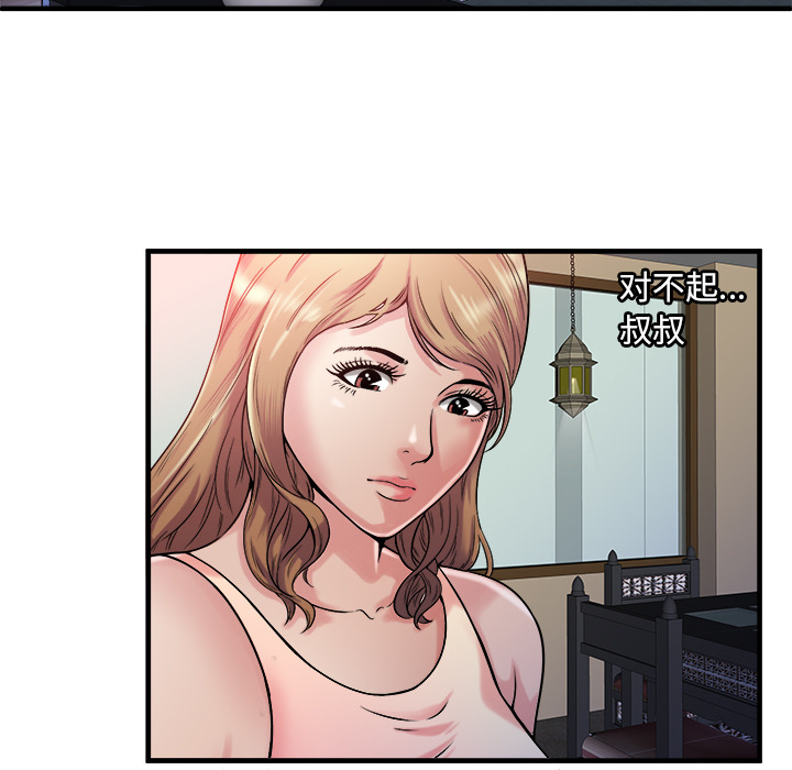 [韩国漫画] 恋上闺蜜的爸爸 爱情,巨乳大奶,不伦#[88P]-24