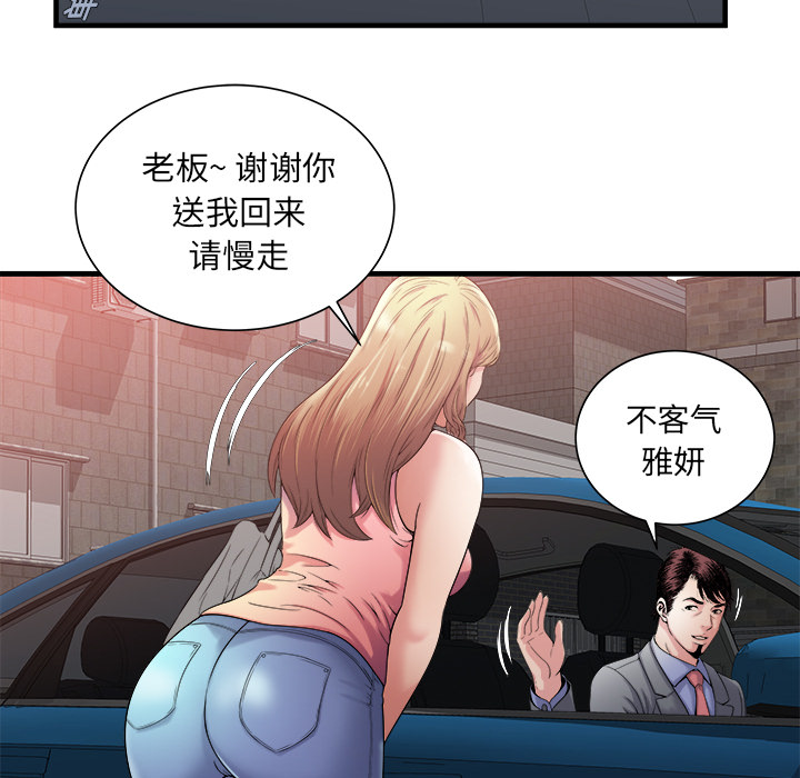 [韩国漫画] 恋上闺蜜的爸爸 爱情,巨乳大奶,不伦#[88P]-27