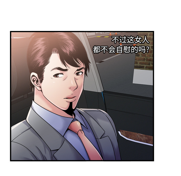 [韩国漫画] 恋上闺蜜的爸爸 爱情,巨乳大奶,不伦#[88P]-33