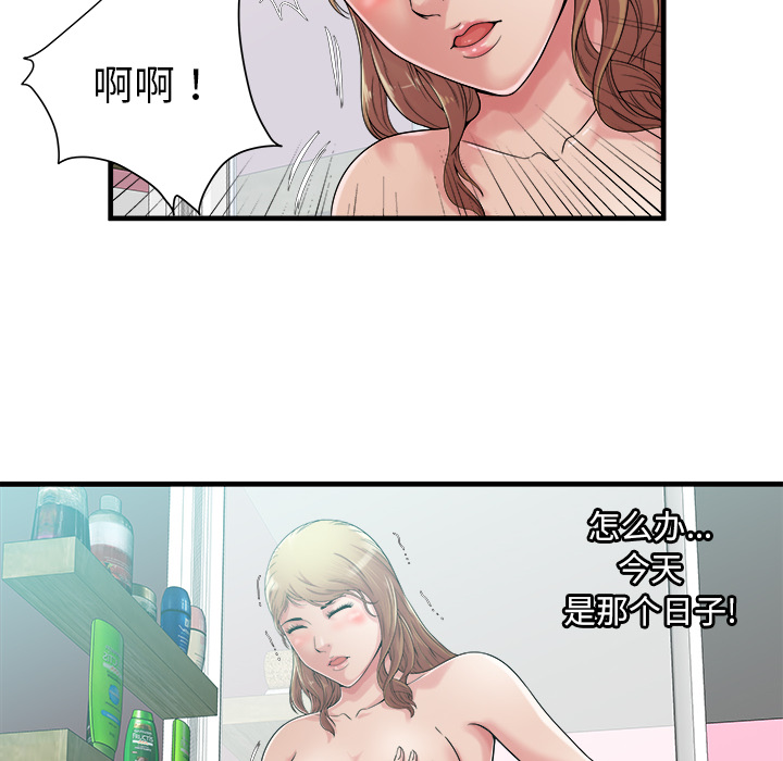 [韩国漫画] 恋上闺蜜的爸爸 爱情,巨乳大奶,不伦#[88P]-38