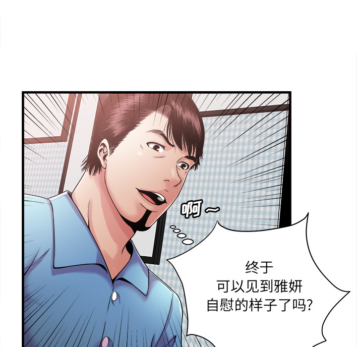 [韩国漫画] 恋上闺蜜的爸爸 爱情,巨乳大奶,不伦#[88P]-40