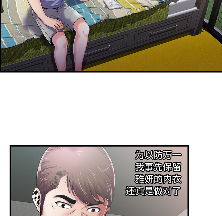 [韩国漫画] 恋上闺蜜的爸爸 爱情,巨乳大奶,不伦#[88P]-44