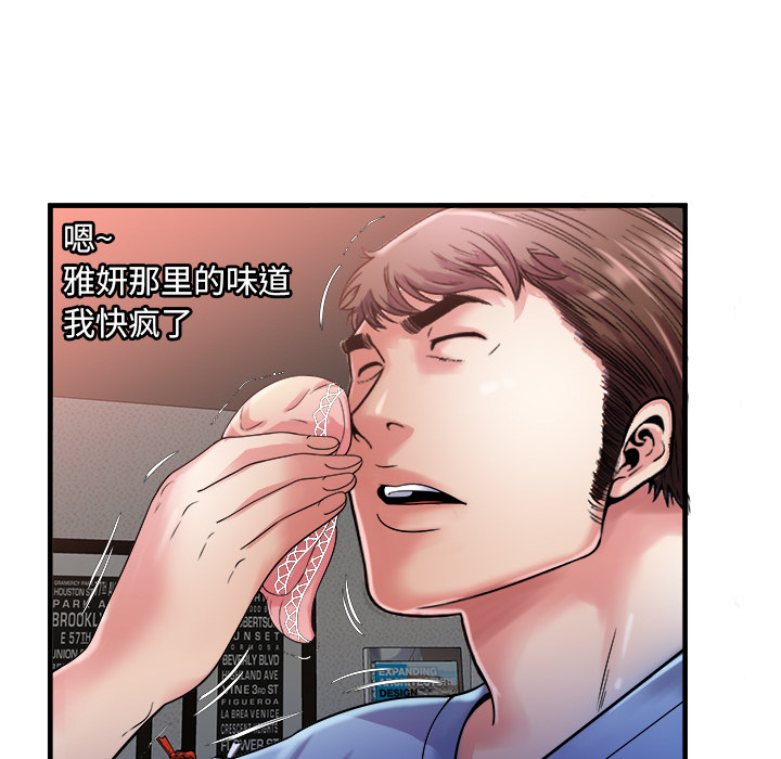 [韩国漫画] 恋上闺蜜的爸爸 爱情,巨乳大奶,不伦#[88P]-49