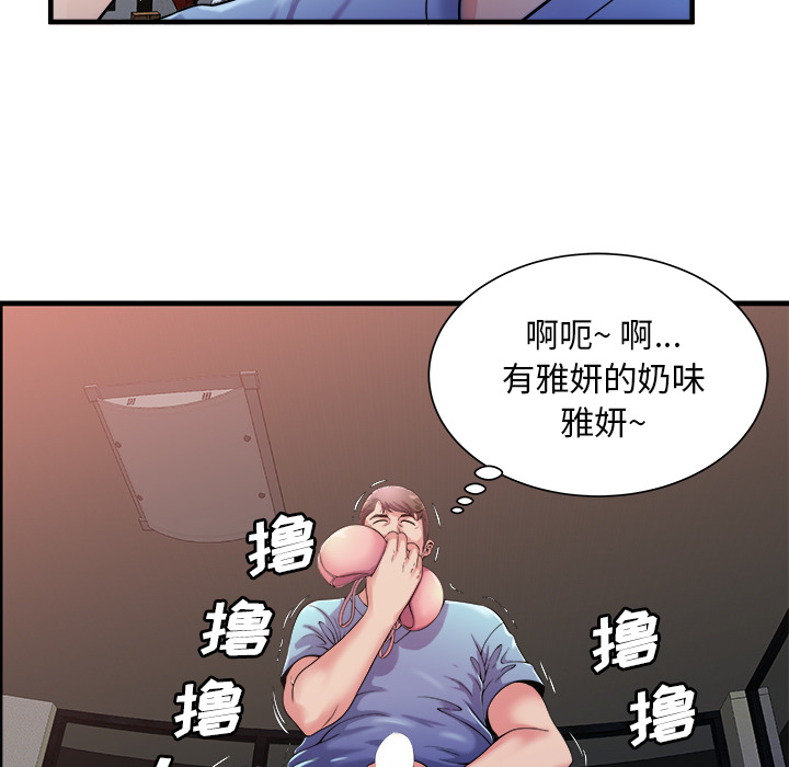 [韩国漫画] 恋上闺蜜的爸爸 爱情,巨乳大奶,不伦#[88P]-50