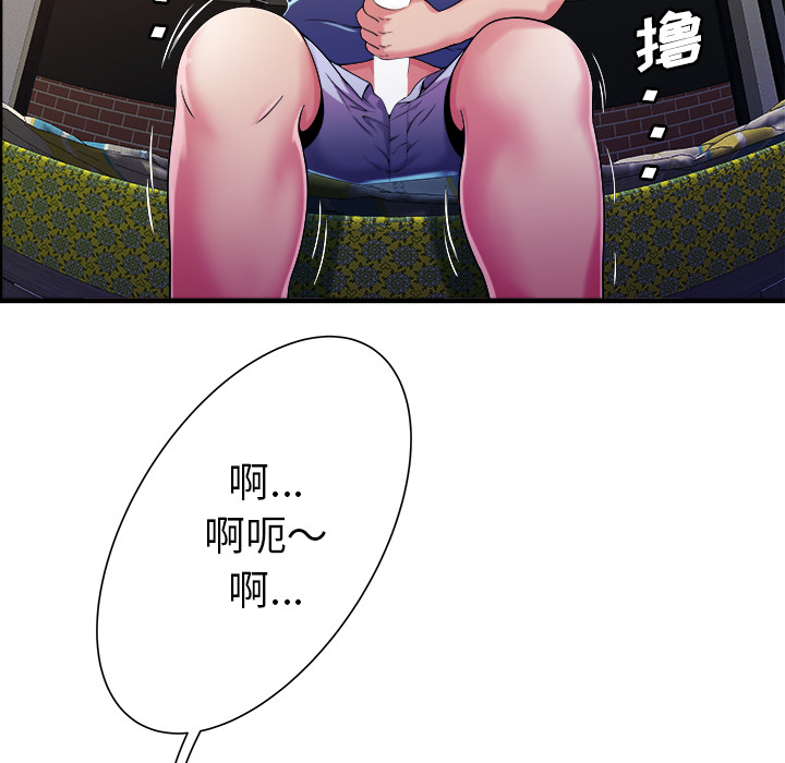 [韩国漫画] 恋上闺蜜的爸爸 爱情,巨乳大奶,不伦#[88P]-51