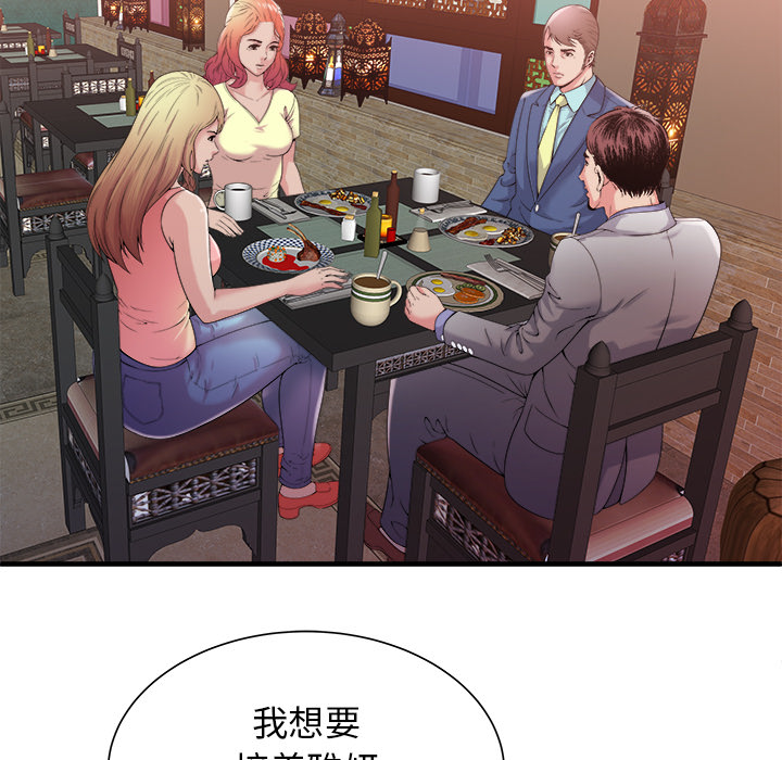 [韩国漫画] 恋上闺蜜的爸爸 爱情,巨乳大奶,不伦#[88P]-6