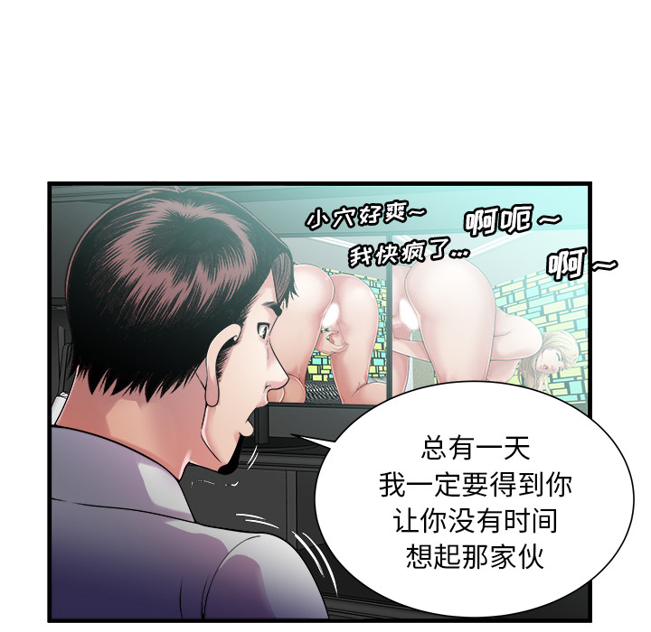 [韩国漫画] 恋上闺蜜的爸爸 爱情,巨乳大奶,不伦#[88P]-64