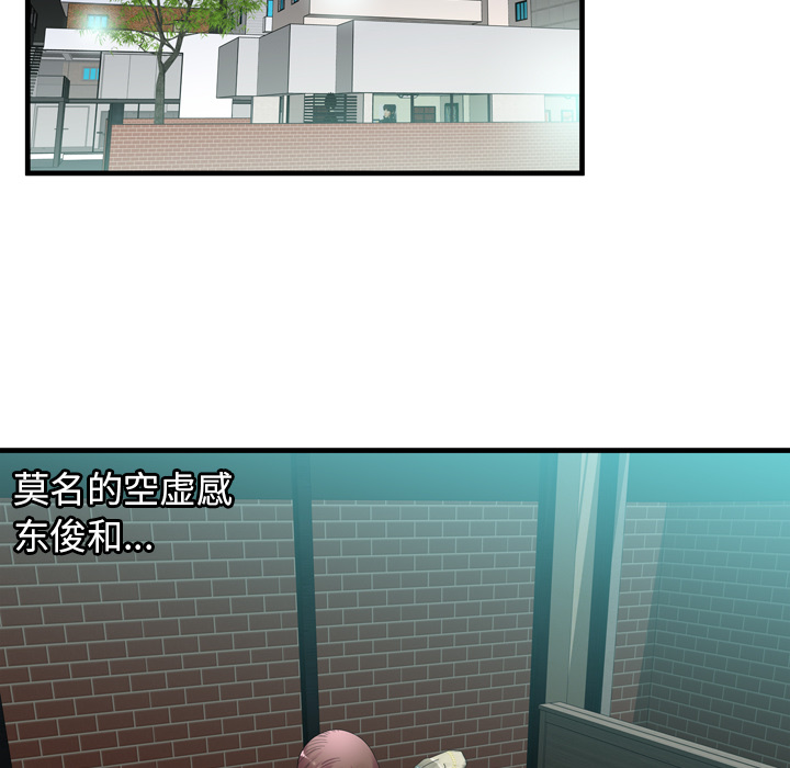 [韩国漫画] 恋上闺蜜的爸爸 爱情,巨乳大奶,不伦#[88P]-79