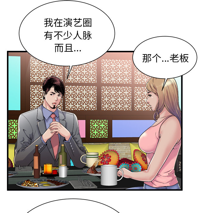 [韩国漫画] 恋上闺蜜的爸爸 爱情,巨乳大奶,不伦#[88P]-8
