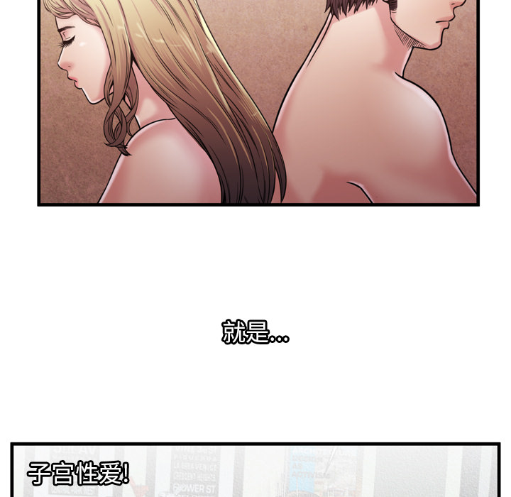 [韩国漫画] 恋上闺蜜的爸爸 爱情,巨乳大奶,不伦#[88P]-83