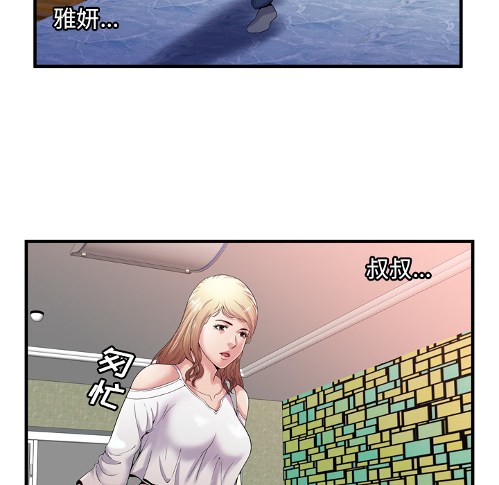 [韩国漫画] 恋上闺蜜的爸爸 爱情,巨乳大奶,不伦#[88P]-86