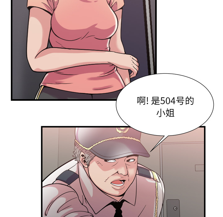 [韩国漫画] 恋上闺蜜的爸爸 爱情,巨乳大奶,不伦#[64P]-12