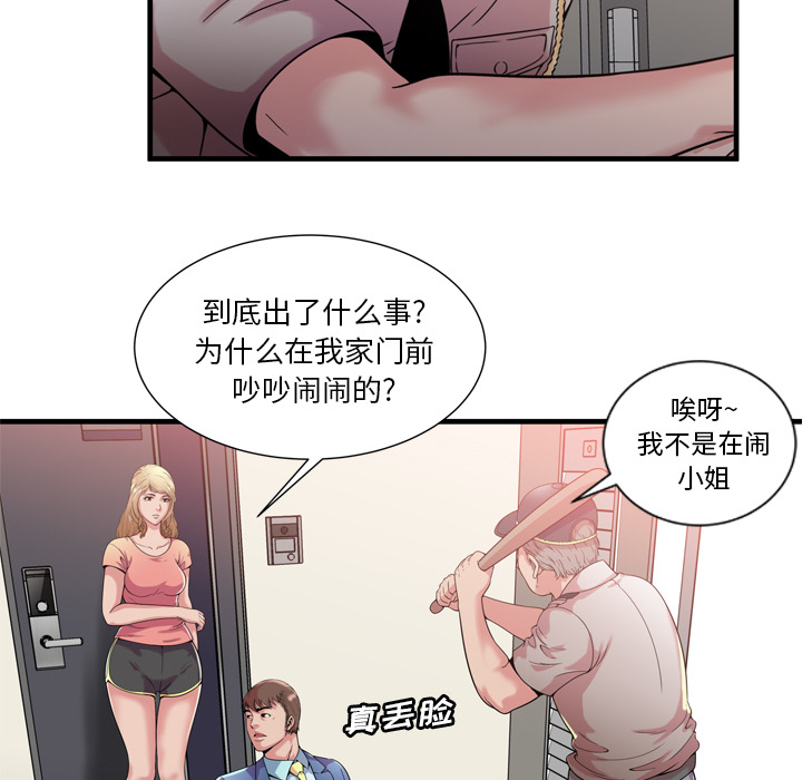 [韩国漫画] 恋上闺蜜的爸爸 爱情,巨乳大奶,不伦#[64P]-13