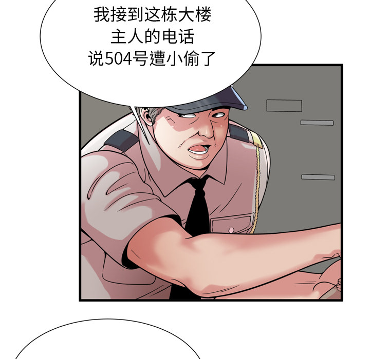 [韩国漫画] 恋上闺蜜的爸爸 爱情,巨乳大奶,不伦#[64P]-15