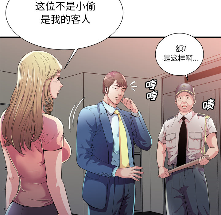 [韩国漫画] 恋上闺蜜的爸爸 爱情,巨乳大奶,不伦#[64P]-16