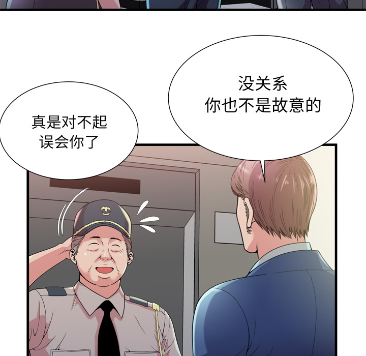 [韩国漫画] 恋上闺蜜的爸爸 爱情,巨乳大奶,不伦#[64P]-17