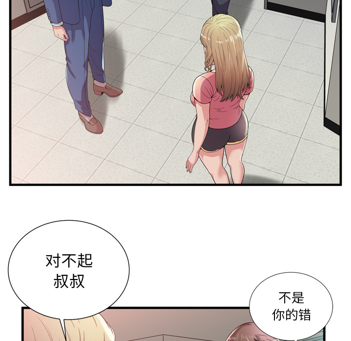 [韩国漫画] 恋上闺蜜的爸爸 爱情,巨乳大奶,不伦#[64P]-19