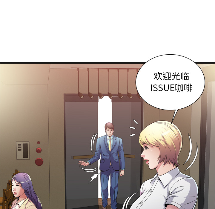 [韩国漫画] 恋上闺蜜的爸爸 爱情,巨乳大奶,不伦#[64P]-22