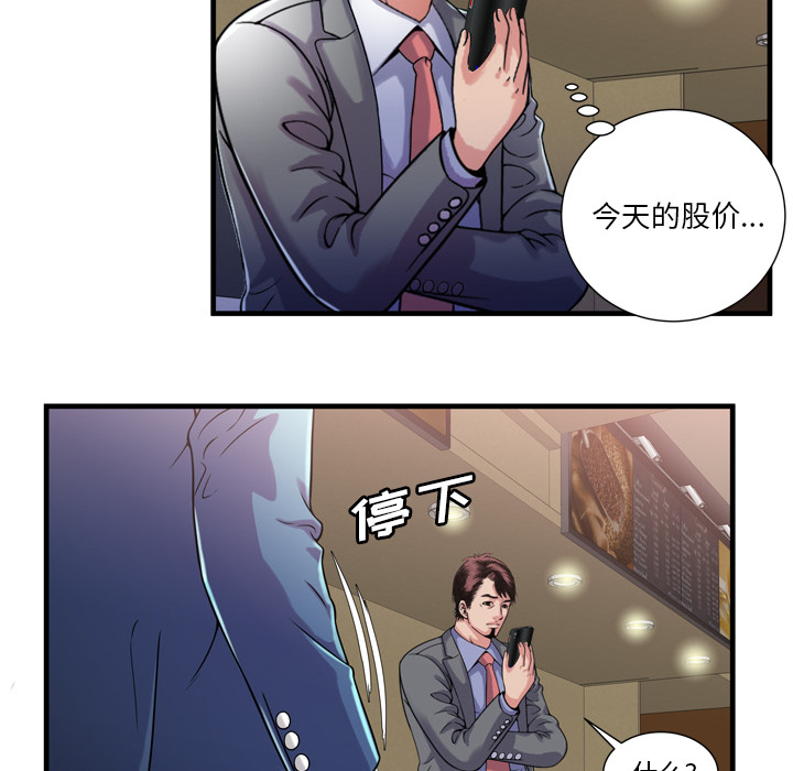 [韩国漫画] 恋上闺蜜的爸爸 爱情,巨乳大奶,不伦#[64P]-25