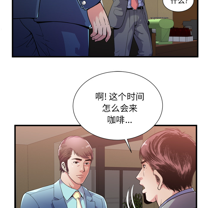 [韩国漫画] 恋上闺蜜的爸爸 爱情,巨乳大奶,不伦#[64P]-26