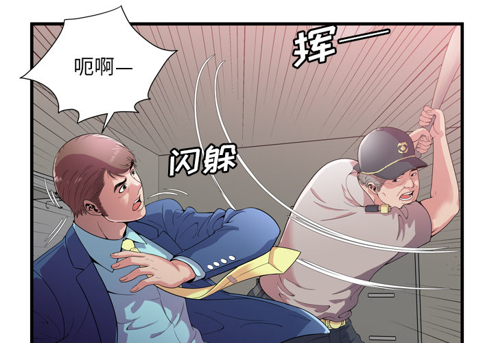 [韩国漫画] 恋上闺蜜的爸爸 爱情,巨乳大奶,不伦#[64P]-3