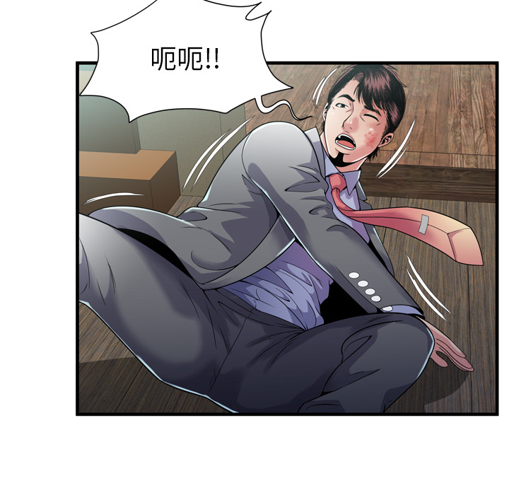 [韩国漫画] 恋上闺蜜的爸爸 爱情,巨乳大奶,不伦#[64P]-30