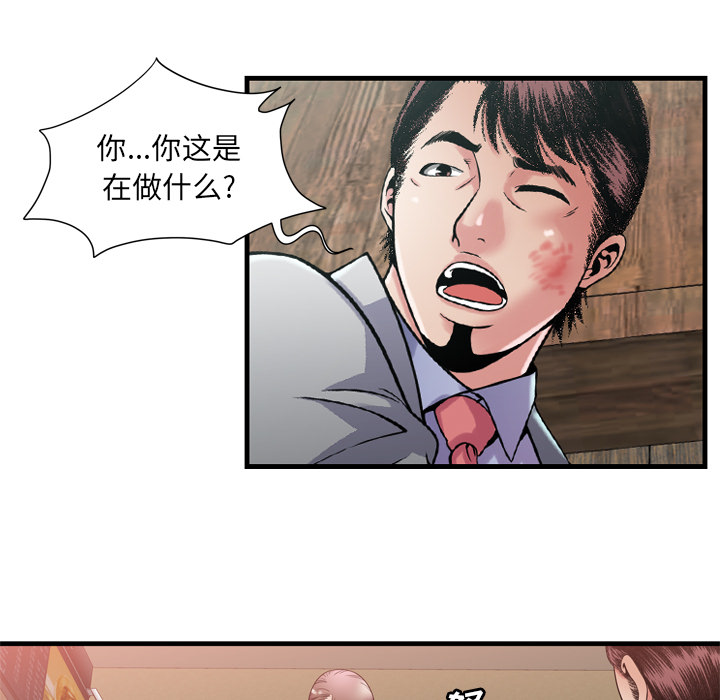 [韩国漫画] 恋上闺蜜的爸爸 爱情,巨乳大奶,不伦#[64P]-31